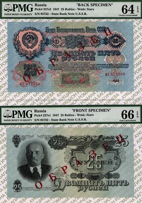 Комплект образцов: 25 рублей	1947	год	PMG 66 EPQ ТОП ГРЕЙД, 25 рублей 1947 год PMG 64 EPQ. - 25 