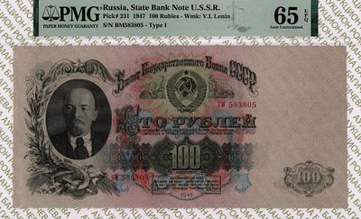 100 рублей	1947	год	PMG 65 EPQ
. серия БМ 583805, водяной знак " Портрет В.И. Ленина 1947 г. " 