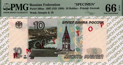 10 рублей	1997	год	PMG 66 EPQ ТОП ГРЕЙД
. водяной знак " изображена часовня в г. Красноярске и 