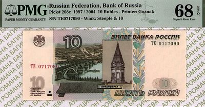 10 рублей	1997 (2004)	год	PMG 68 EPQ
. серия ТЕ 0717090, водяной знак " Часовня в г.Красноярск и 