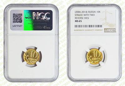 Брак	10 копеек	2006-2014	год	NGC MS 65
. Реверс/Реверс М