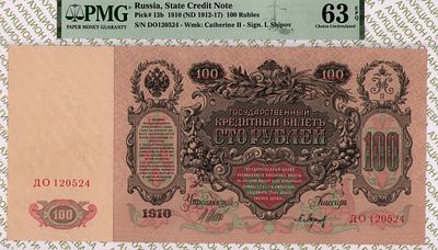 100 рублей	1910 (1912-17)	год 	PMG 63 EPQ П. Барышев
. серия ДО 120524, управляющий И.П.Шипов 