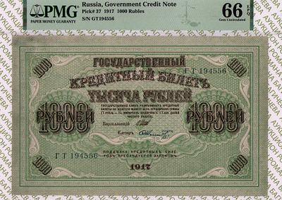 1 000 рублей	1917	год 	PMG 66 EPQ Шмидт ТОП ГРЕЙД. серия ГТ 194556, управляющий И.П.Шипов 
