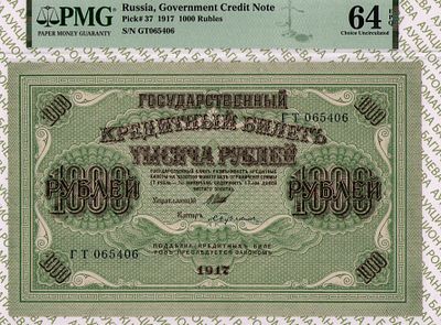 1 000 рублей	1917	год 	PMG 64 EPQ Бубякин
. серия ГТ 065406, управляющий И.П.Шипов, кассир 
