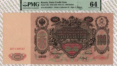 100 рублей	1910 (1912-17)	год	PMG 64 Барышев
. серия ДO 120527, управляющий И.П.Шипов, кассир 