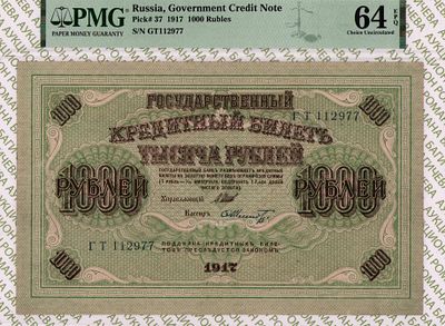 1 000 рублей	1917	год	PMG 64 EPQ Шмидт
. серия ГT 112977, управляющий И.П.Шипов, кассир Шмидт 