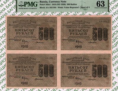 500 рублей	1919	год	PMG 63 Лошкин
. серия АА-184, управляющий Н.Н.Крестинский, кассир Лошкин 