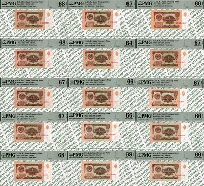 ПОЛНЫЙ КОМПЛЕКТ: 1 рубль	1961	год (15 бон). - 1 рубль 1961 год, PMG 67 EPQ, ЧЗ 0308662, водяной 