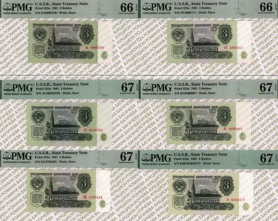 ПОЛНЫЙ КОМПЛЕКТ 3 рубля	1961	год	PMG (6 бон). - 3 рубля 1961 год, PMG 67 EPQ, АЧ 0433782 