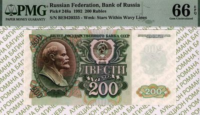 200 рублей	1992	год	PMG 66 EPQ
. серия БЕ 9420355, Водяной знак " Звезды и Волны ", P-248а