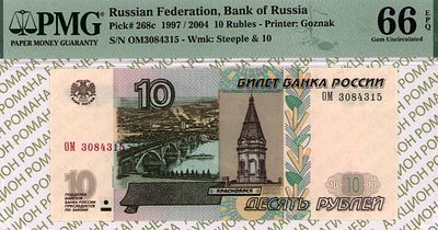 10 рублей	1997 (2004)	год	PMG 66 EPQ
. серия ОМ 3084315, Водяной знак " Часовня в г.Красноярск и 