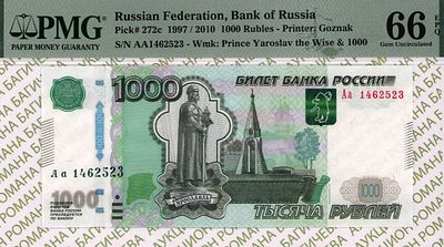 1 000 рублей	1997 (2010)	год	PMG 66 EPQ
. серия Аа 1462523, Водяной знак " голова памятника 