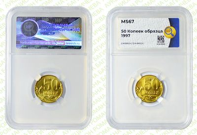 Брак	50 копеек	2015	год	HHP MS 67
. Реверс/Реверс М Сталь с латунным гальванопокрытием