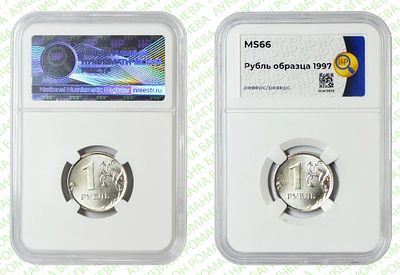 Брак	1 рубль	2009-2023	год	HHP MS 66
. Реверс/Реверс ММД Сталь с никелевым гальванопокрытием