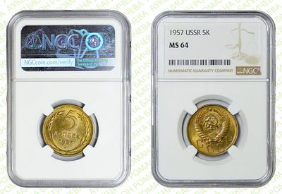 5 копеек	1957	год	NGC MS 64