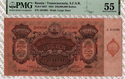 Закавказье(ЗСФСР)	250 000 000 рублей	1924	год	PMG 55
. серия А 01088, водяной знак " Большие 