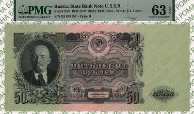 50 рублей	1947 (1957)	год	PMG 63 EPQ
. серия БИ 828157, водяной знак " Портрет В.И. Ленина 1947 