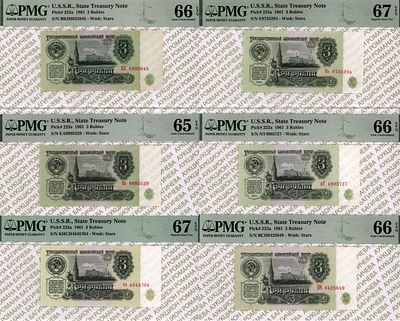 ПОЛНЫЙ КОМПЛЕКТ 3 рубля	1961	год	PMG (6 бон). - 3 рубля 1961 год, PMG 66 EPQ, БХ 6925945 