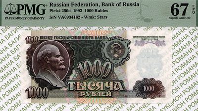 1 000 рублей	1992	год 	PMG 67 EPQ
. серия ВН 6934162, водяной знак " Звездочки ", P-250a