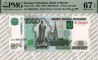 1 000 рублей	1997 (2010)	год 	PMG 67 EPQ
. серия иб 0845207, водяной знак " голова памятника 