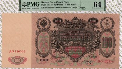 100 рублей	1910 (1912-17)	год	PMG 64 Барышев
. серия ДO 120536, управляющий И.П.Шипов, кассир 