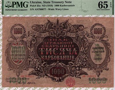 1 000 карбованцев	1918	год	PMG 65 EPQ
. серия АН 780077, Водяной знак "Волны", P-35а 