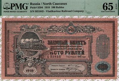 Владикавказ	100 рублей	1918	год	PMG 65 EPQ
. серия Б 31843, Без водяного знака, P-S594, Общество 