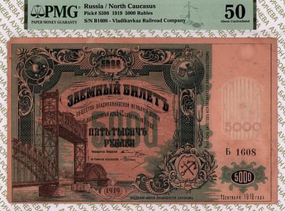 Владикавказ	5 000 рублей	1919	год	PMG 50
. серия Б 1608, водяной знак " плотная бумага без 