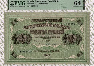 1 000 рублей	1917	год	PMG 64 EPQ Бубякин
. серия ГТ 065405, управляющий И.П.Шипов, кассир 