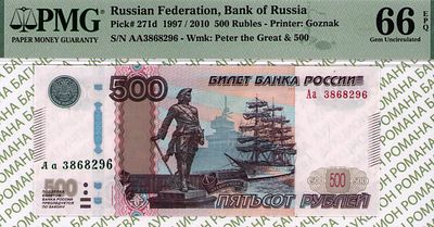 500 рублей	1997 (2010)	год	PMG 66 EPQ
. серия Аа 3868296, водяной знак " портрет императора 