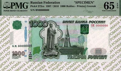 ОБРАЗЕЦ 1 000 рублей	1997 (2010)	год	PMG 65 EPQ
. серия БМ 0000000, водяной знак " голова 