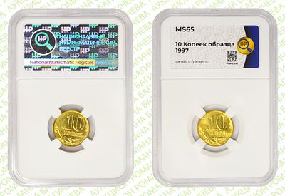 БРАК	10 копеек	2006-2014	год	HHP MS 65
. Реверс/Реверс. М. Сталь, плакированная сплавом томпак