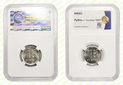 БРАК	1 рубль	2009-2023	год	HHP MS 65
. Реверс/Реверс. ММД. Сталь с никелевым гальванопокрытием