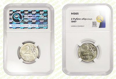 БРАК	2 рубля	2009-2023	год	HHP MS 65
. Реверс/Реверс. ММД. Сталь с никелевым гальванопокрытием