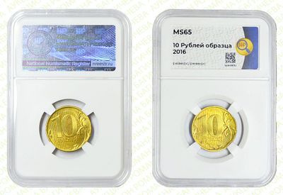 БРАК	10 рублей	2009-2023	год	HHP MS 65
. Реверс/Реверс. ММД. Сталь с латунным гальванопокрытием