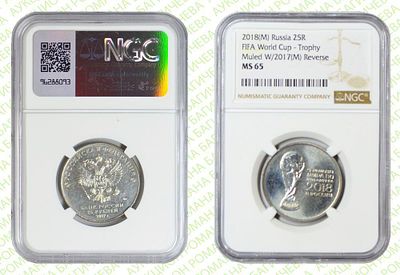 БРАК	25 рублей	2017	год	 вместо 2018 NGC MS 65 ПРЕД-ТОП ГРЕЙД 
. Ошибка даты. Чемпионат мира по 