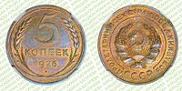5 копейки	1926	год	NGC MS 64Изображение - 1