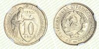 10 копеек	1932	год	NGC MS 65Изображение - 1