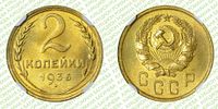 2 копейки	1936	год	NGC MS 65Изображение - 1