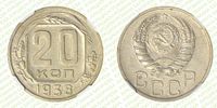 20 копеек	1938	год	NGC MS 62Изображение - 1