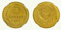 5 копеек	1939	год	NGC MS 62Изображение - 1