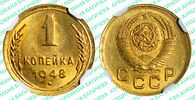 1 копейка	1948	год	NGC MS 66 ПРЕД-ТОП ГРЕЙДИзображение - 1