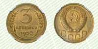 3 копейки	1950	год	NGC MS 64Изображение - 1