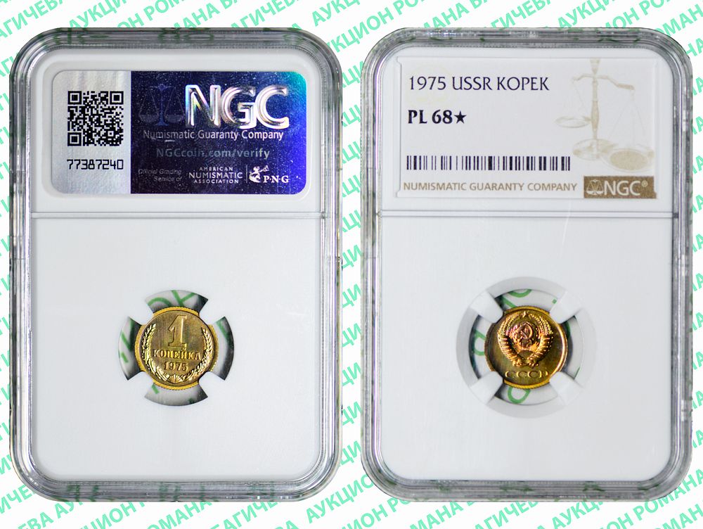 1 копейка	1975	год	NGC PL 68*					ТОП ГРЕЙД. По базе NGC всего 2 монеты в таком высоком грейде 