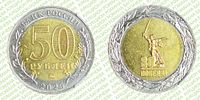 50 рублей	2025	год	NGC MS 66
. " 80-летие Победы советского народа в ВОВ". ММД. Изображение - 1