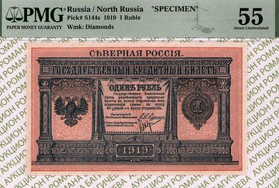 Северная Россия	1 рубль	1919	год	PMG 55
. Водяной знак "сетка из ромбов", P-S144, 2-й выпуск 