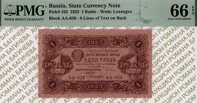 1 рубль	1923	год	PMG 66 EPQ	Лошкин
. серия АА-036, управляющий Г.Я.Сокольников, кассир Лошкин 