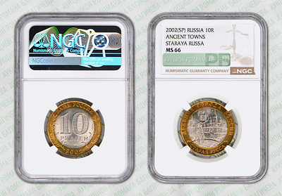 10 рублей	2002	год	NGC MS 66 СТАРАЯ РУССА ПРЕД-ТОП ГРЕЙД 
. серия: "ДРЕВНИЕ ГОРОДА РОССИИ". Гурт 