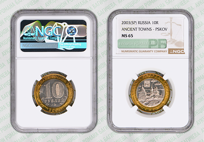 10 рублей	2003	год	NGC MS 65 ПСКОВ
. серия: "ДРЕВНИЕ ГОРОДА РОССИИ". Гурт рубчатый, гуртонадпись 