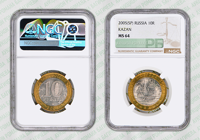 10 рублей	2005	год	NGC MS 64 КАЗАНЬ
. серия: "ДРЕВНИЕ ГОРОДА РОССИИ". Гурт рубчатый 